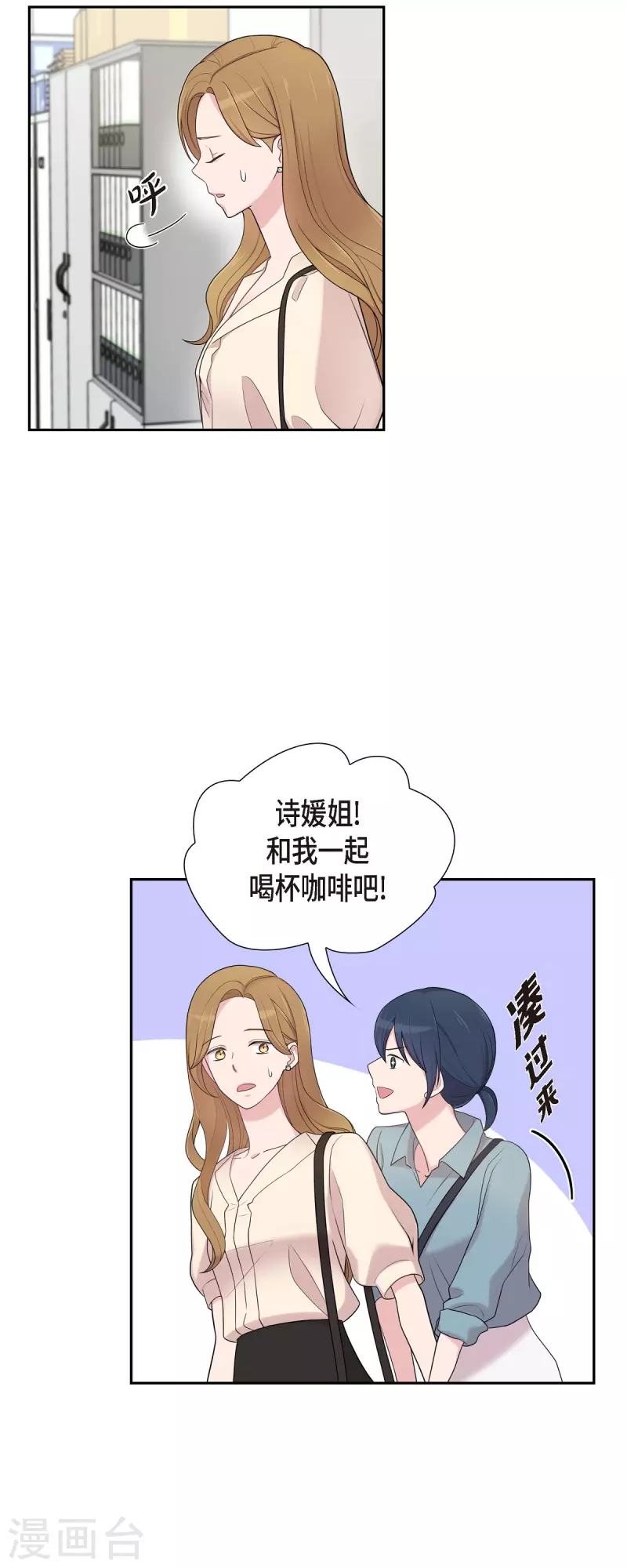 第44话 关于会长儿子的传闻-第44话
