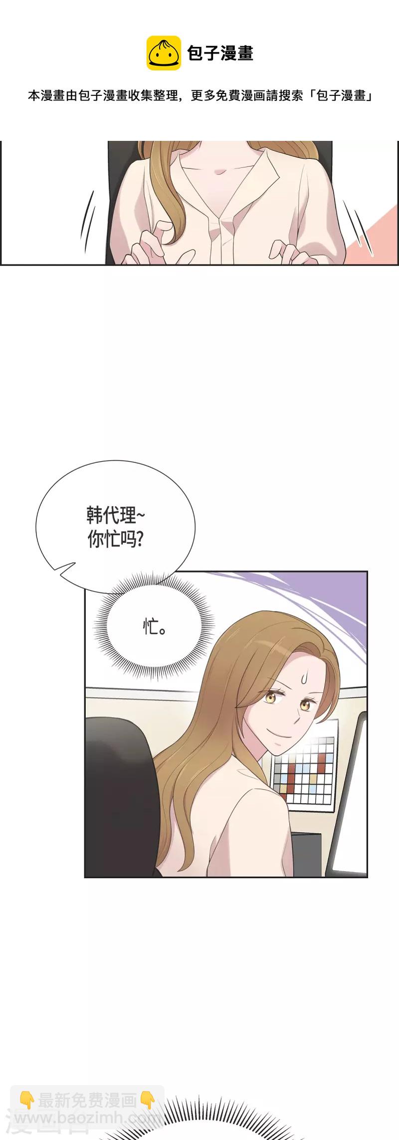 第44话 关于会长儿子的传闻-第44话