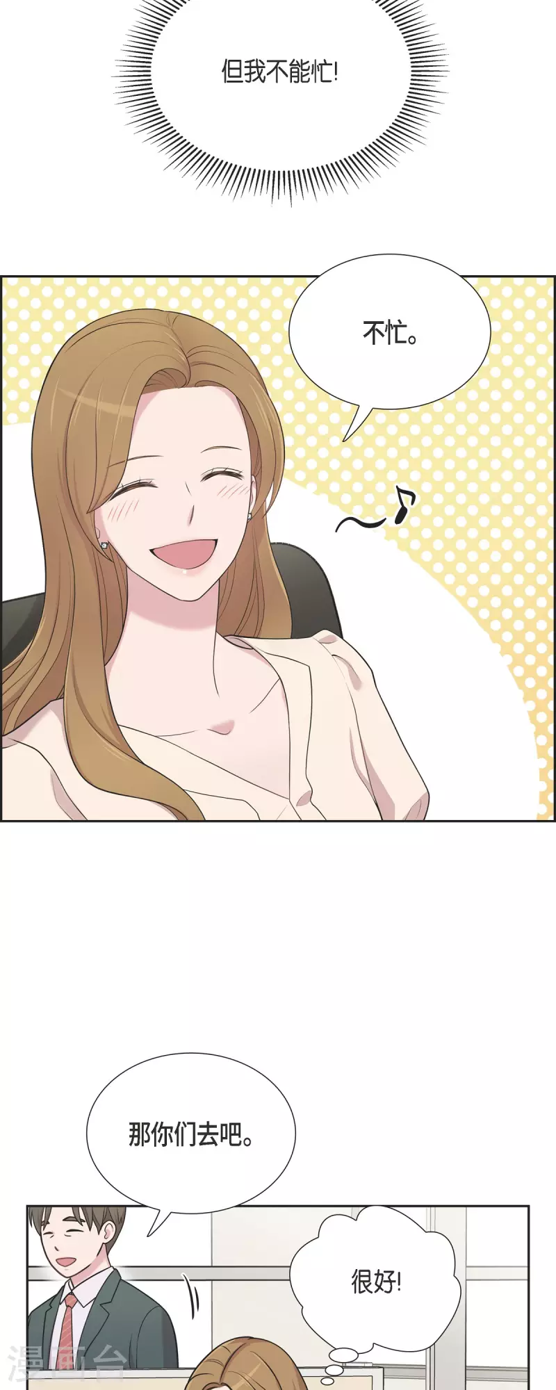 第44话 关于会长儿子的传闻-第44话