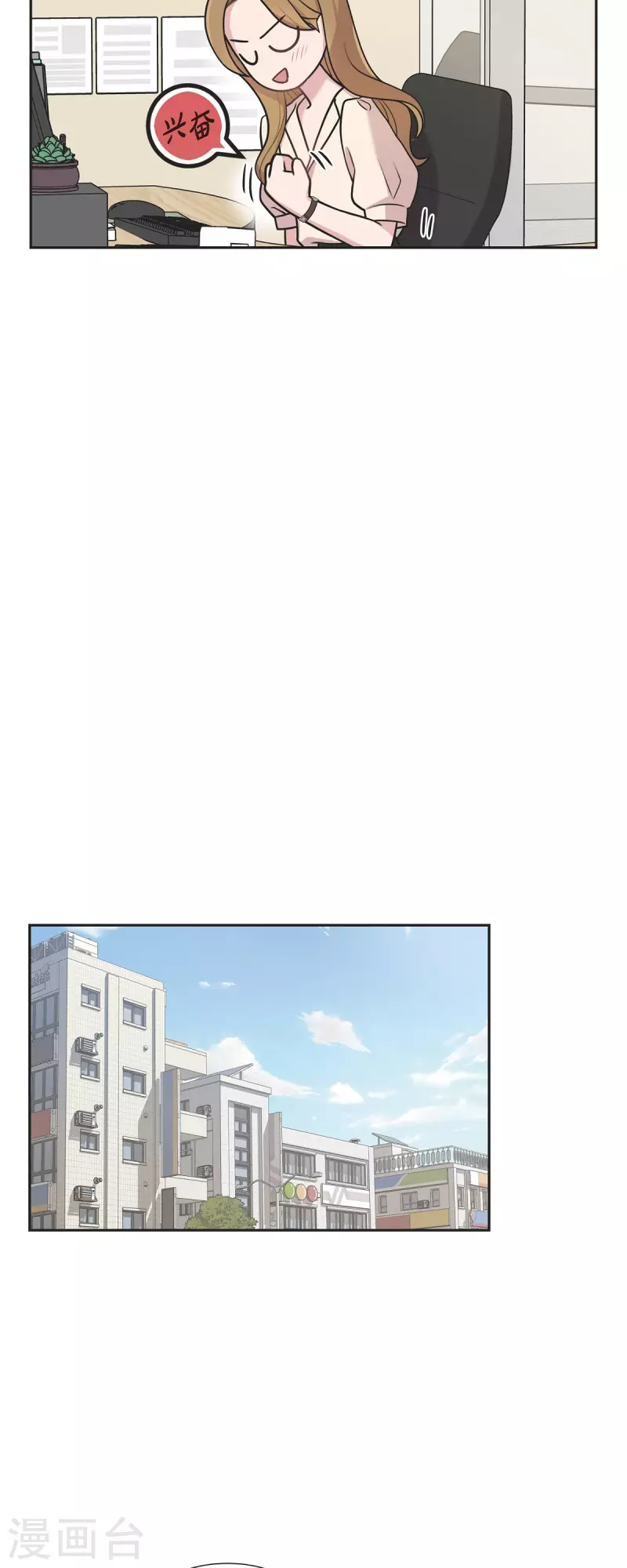 第44话 关于会长儿子的传闻-第44话