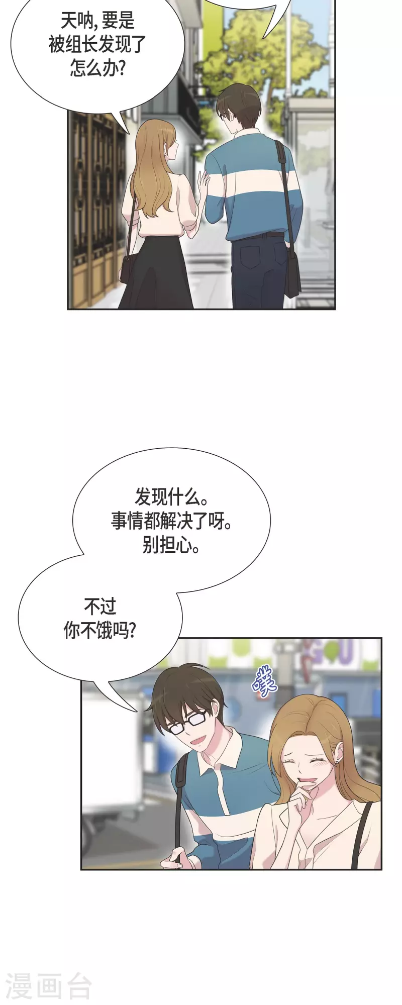 第44话 关于会长儿子的传闻-第44话