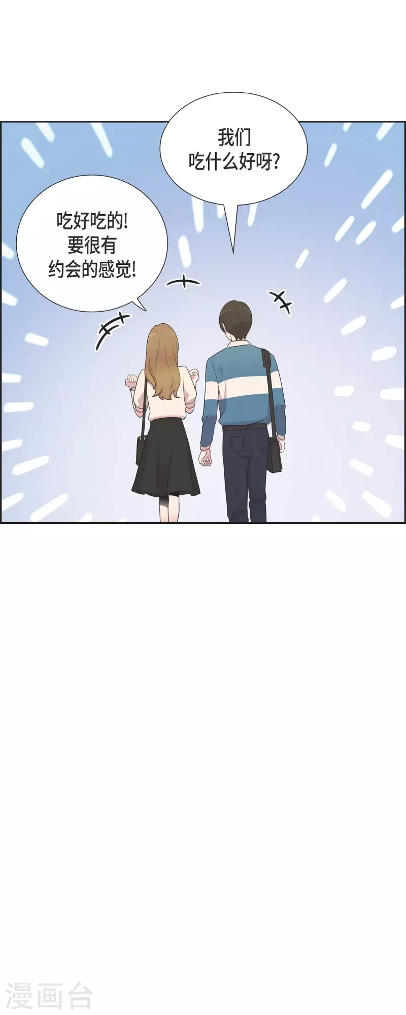 第44话 关于会长儿子的传闻-第44话