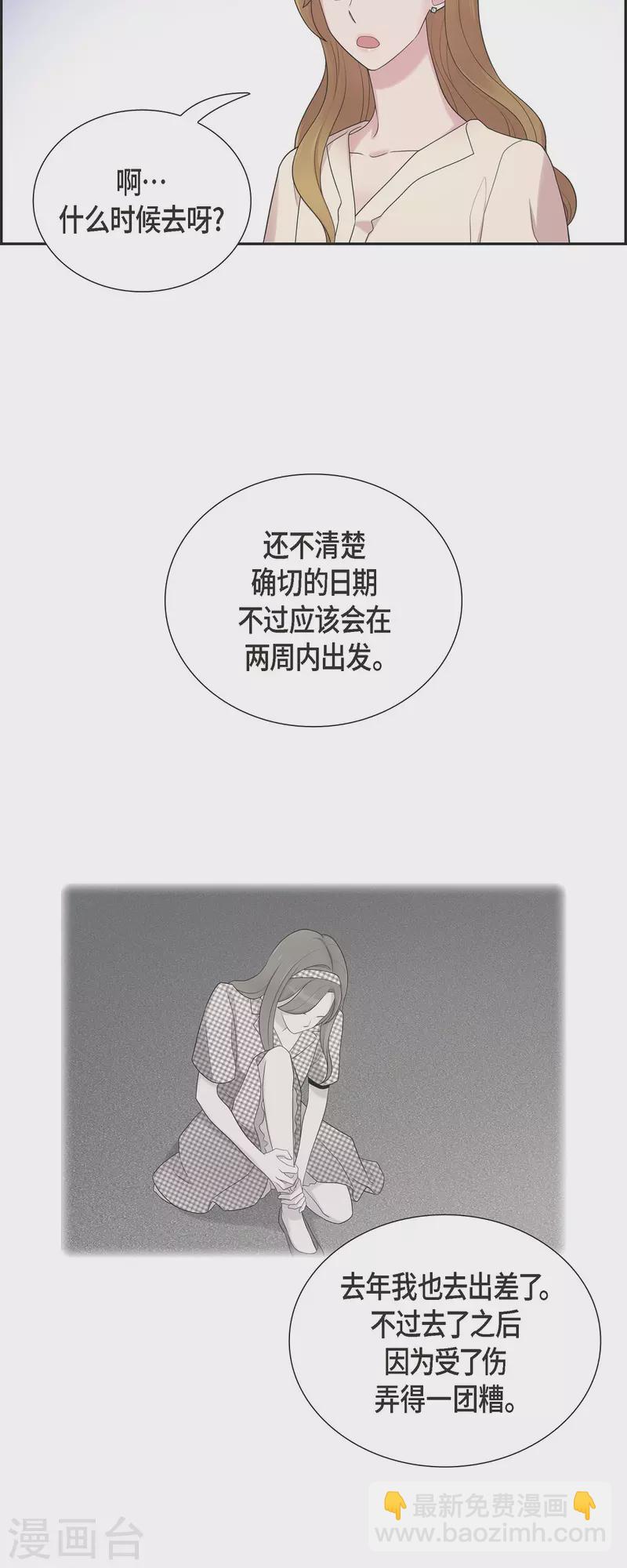 第44话 关于会长儿子的传闻-第44话