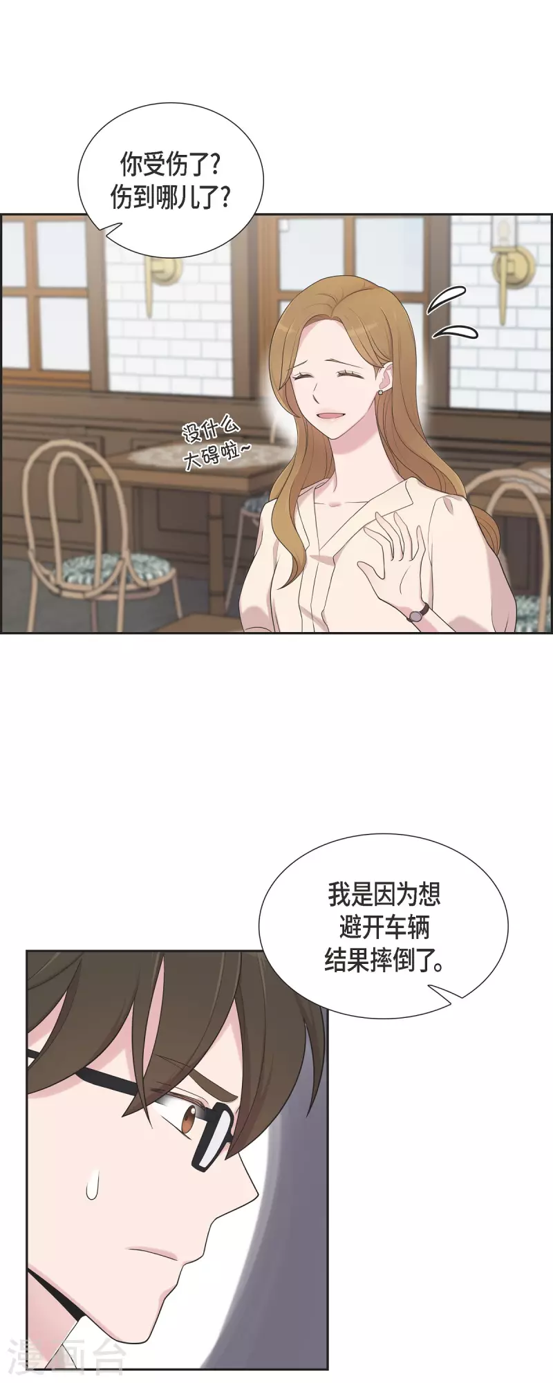 第44话 关于会长儿子的传闻-第44话