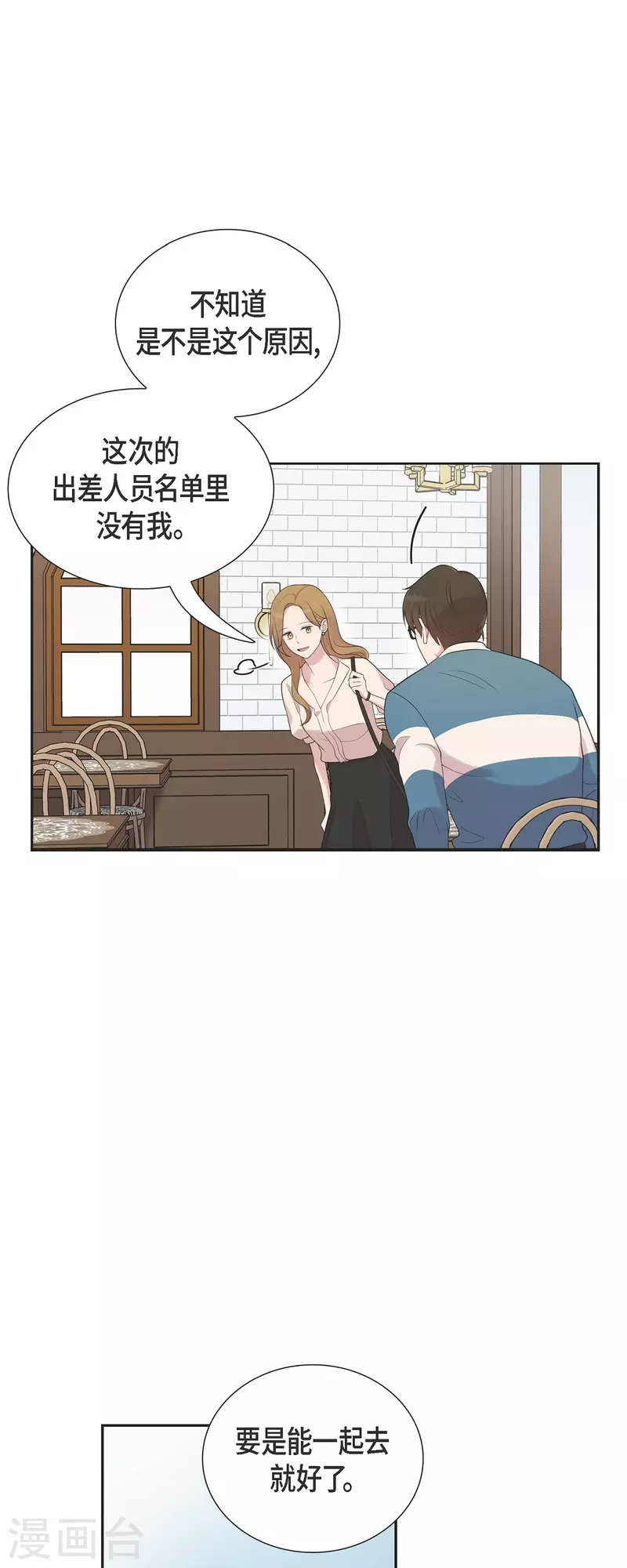 第44话 关于会长儿子的传闻-第44话