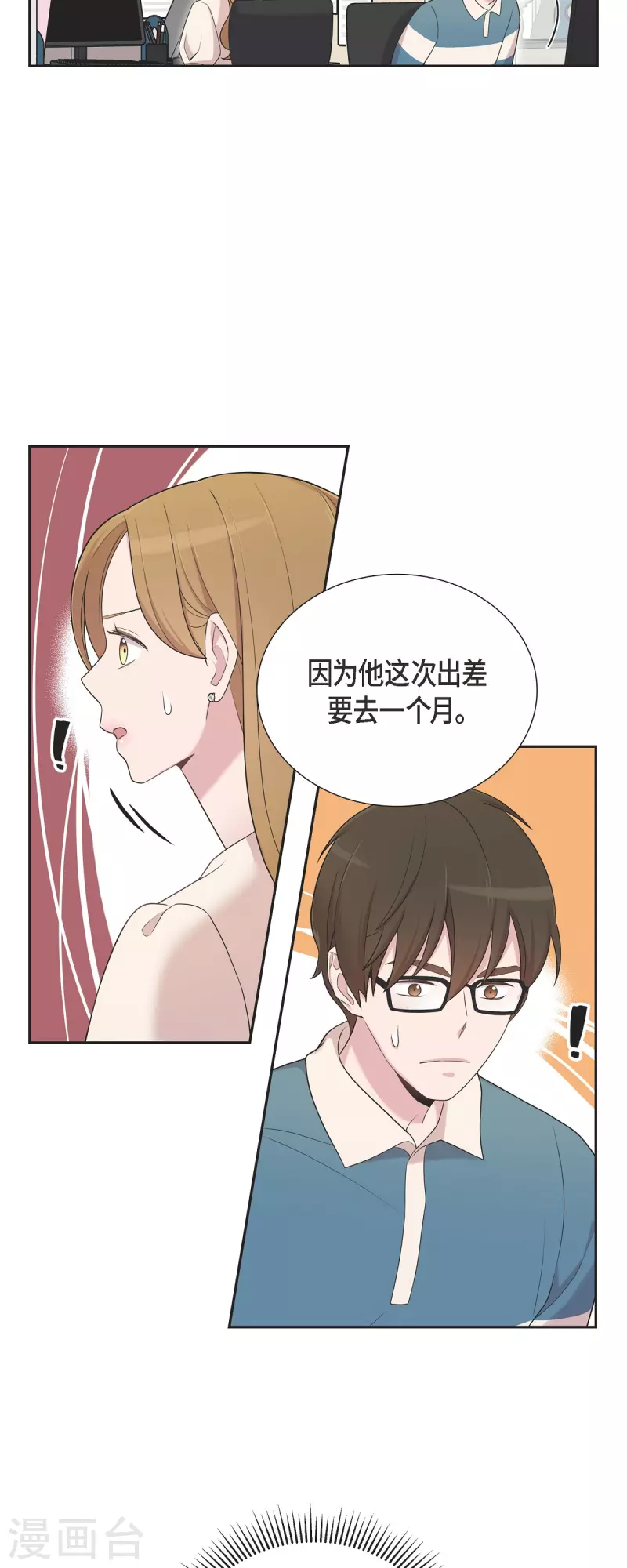 第44话 关于会长儿子的传闻-第44话