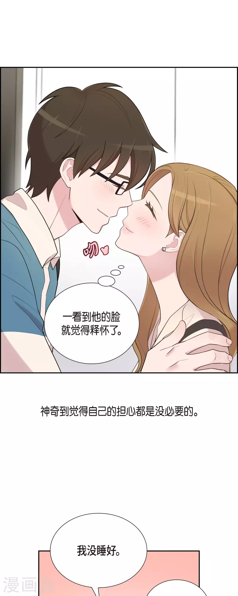 第44话 关于会长儿子的传闻-第44话