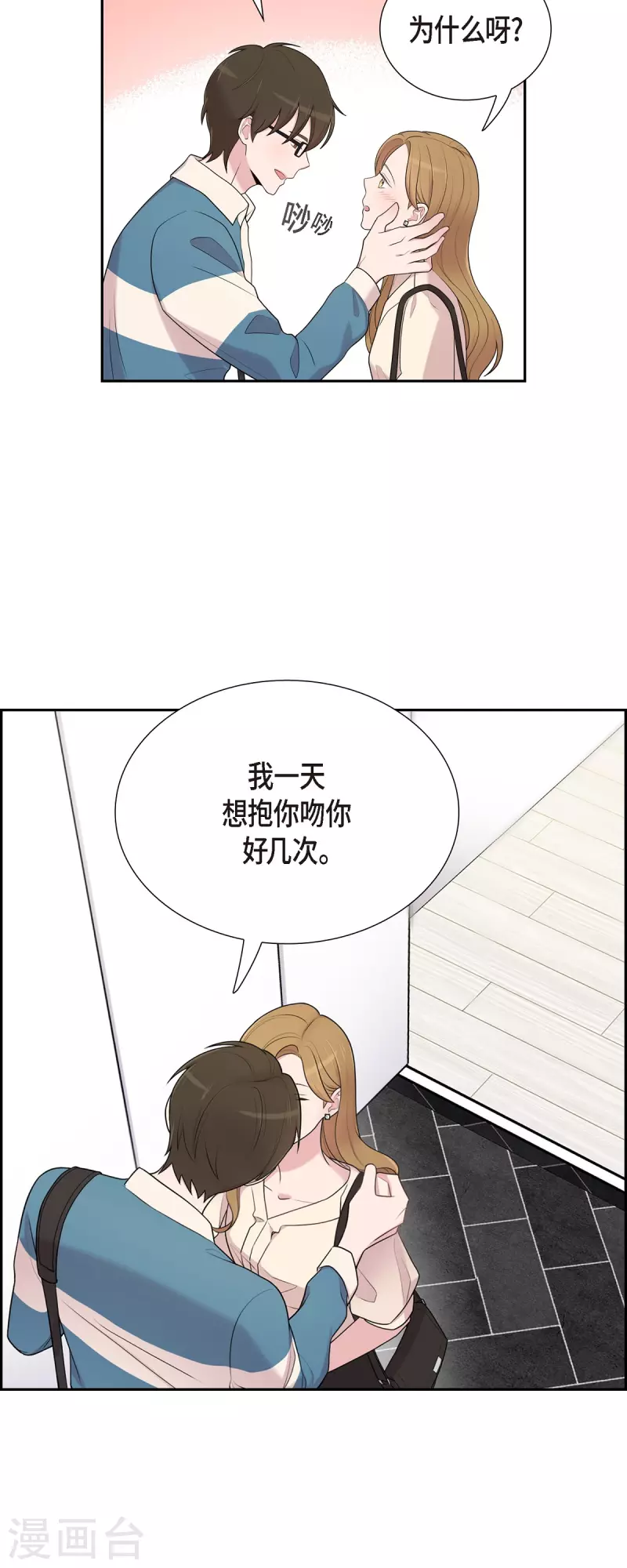第44话 关于会长儿子的传闻-第44话