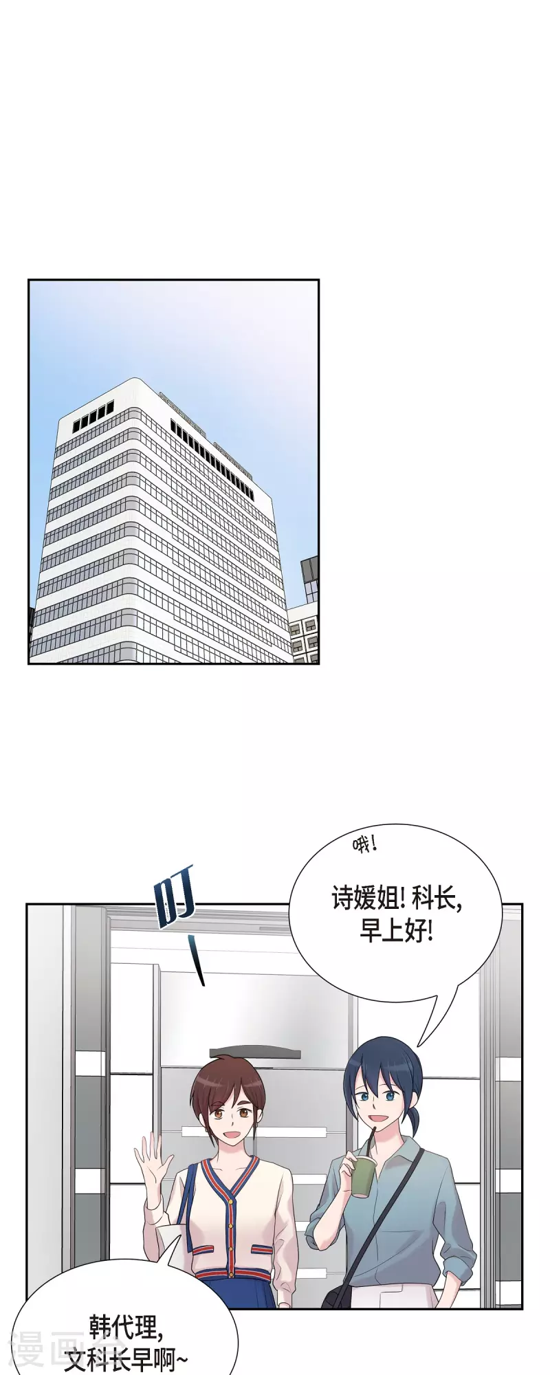 第44话 关于会长儿子的传闻-第44话