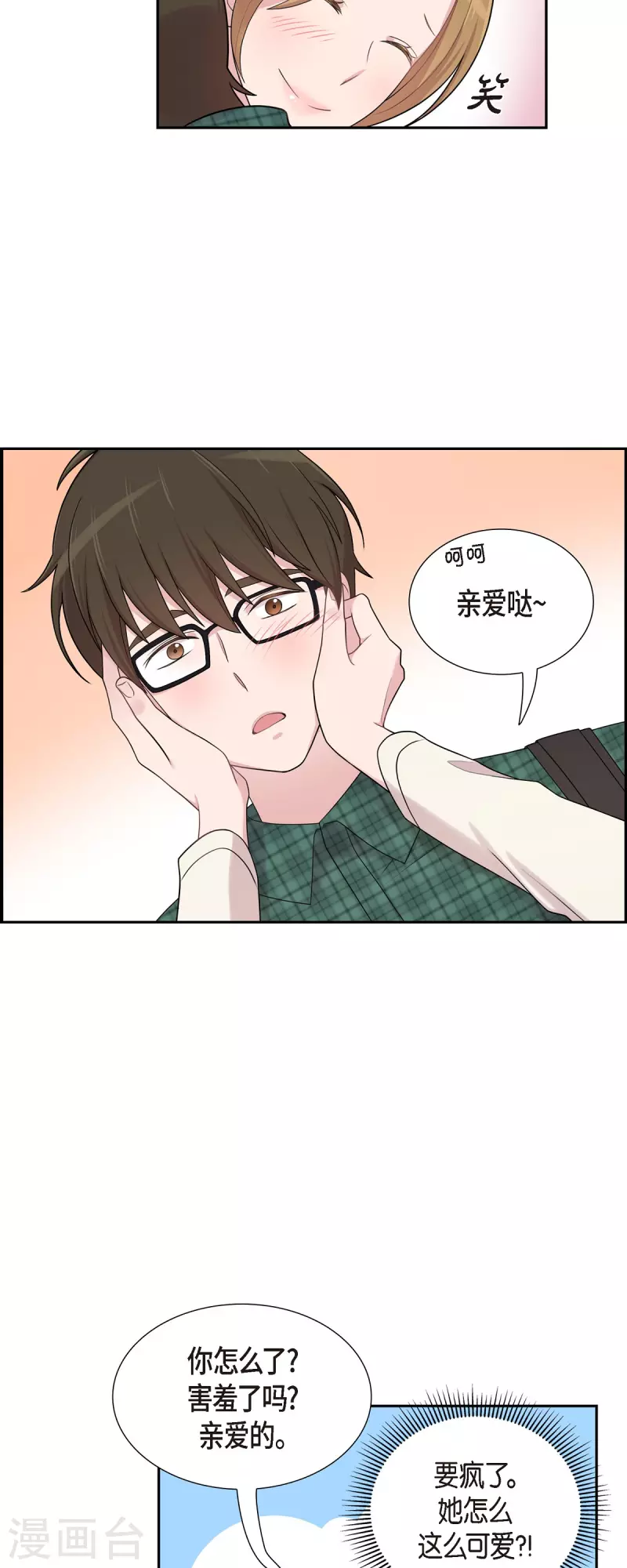 第46话 甜蜜暴击-第46话