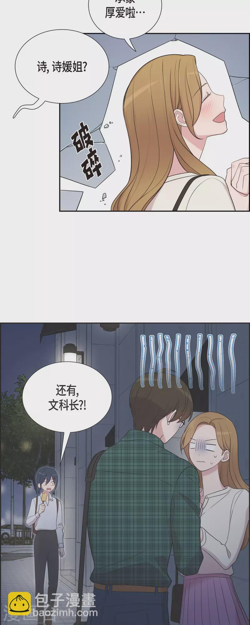第46话 甜蜜暴击-第46话