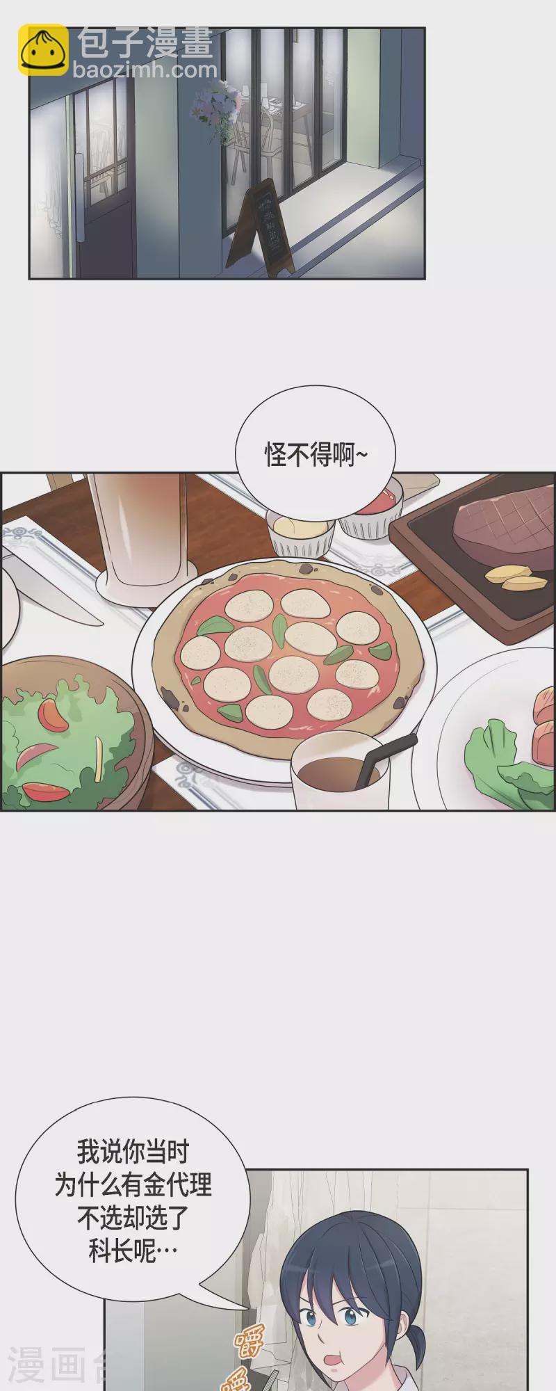 第46话 甜蜜暴击-第46话