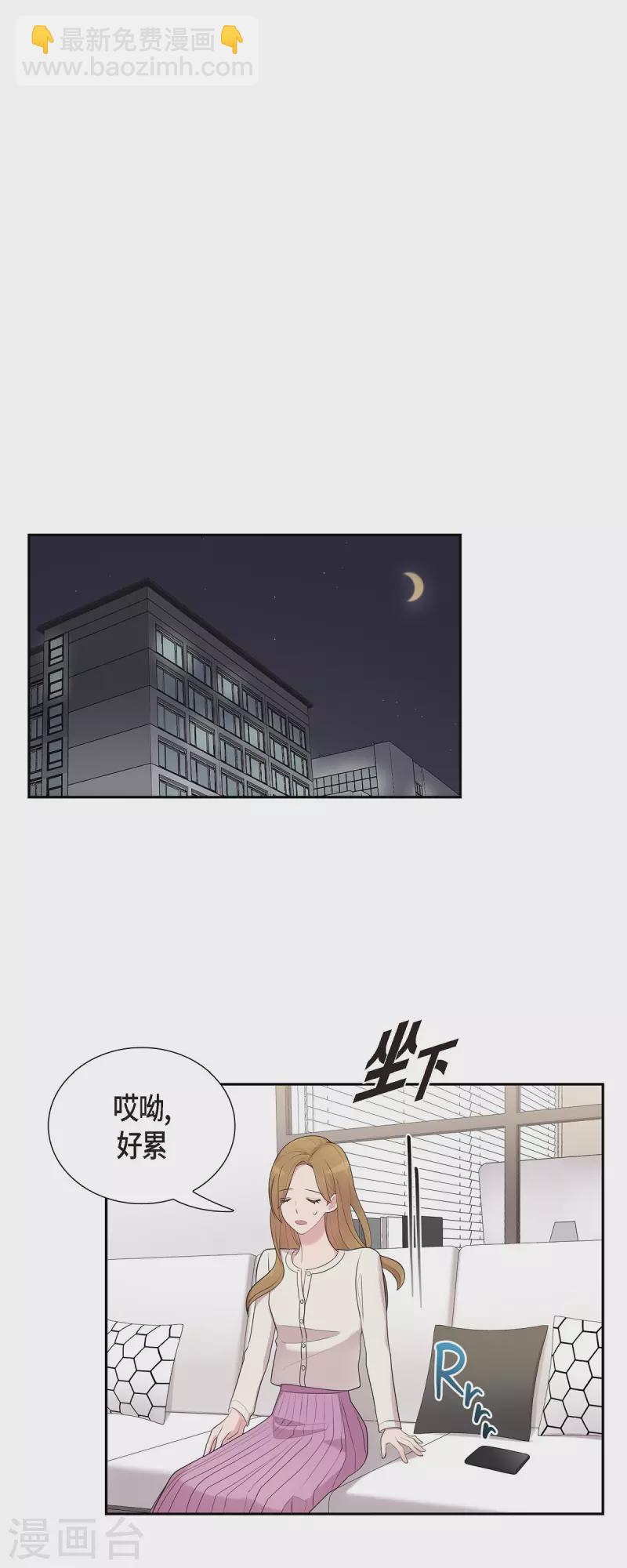 第46话 甜蜜暴击-第46话