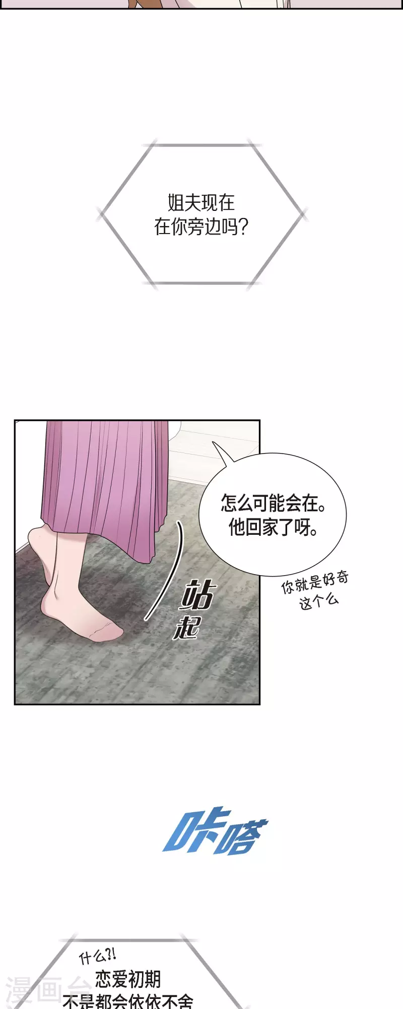 第46话 甜蜜暴击-第46话