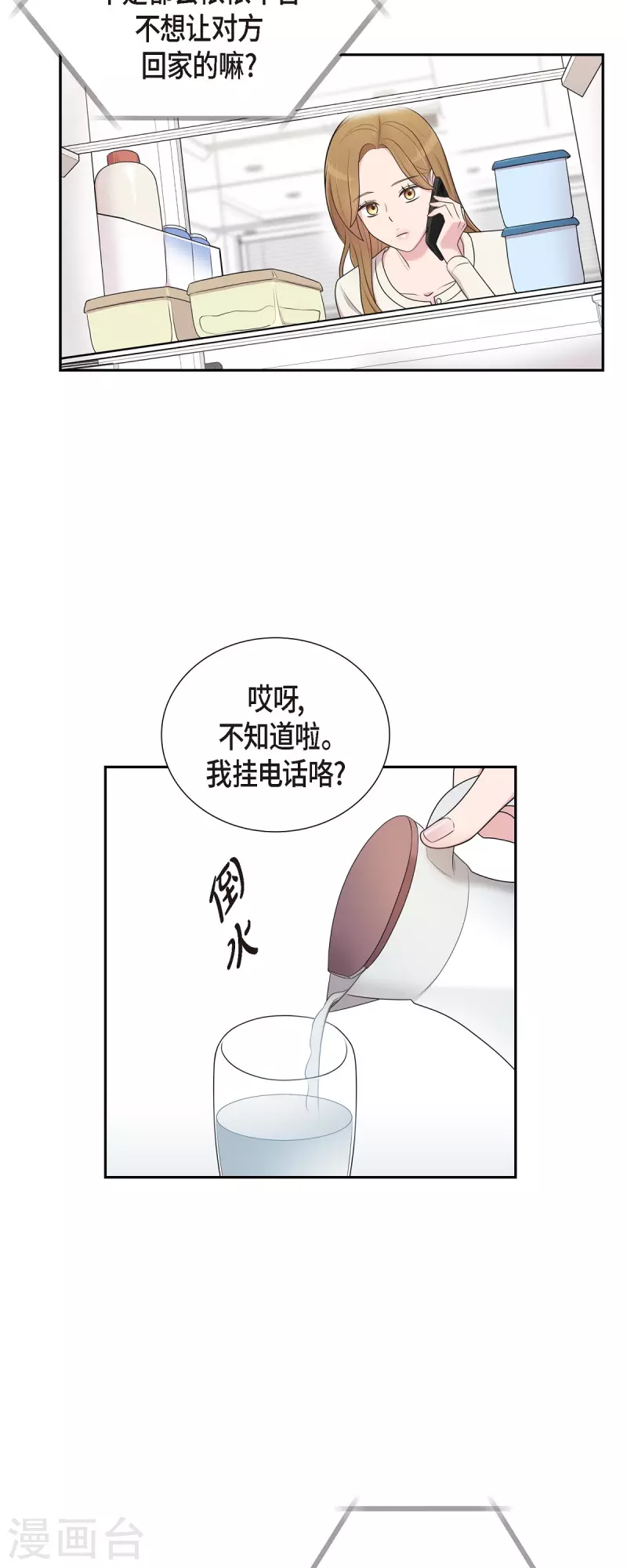 第46话 甜蜜暴击-第46话