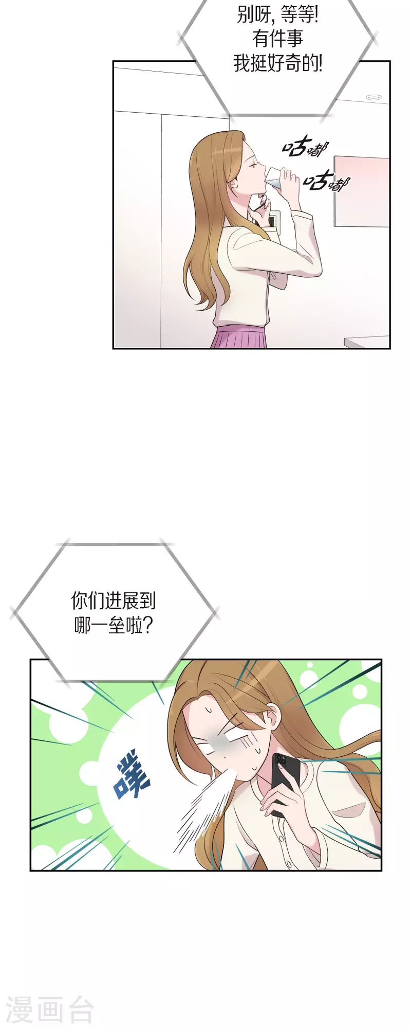 第46话 甜蜜暴击-第46话