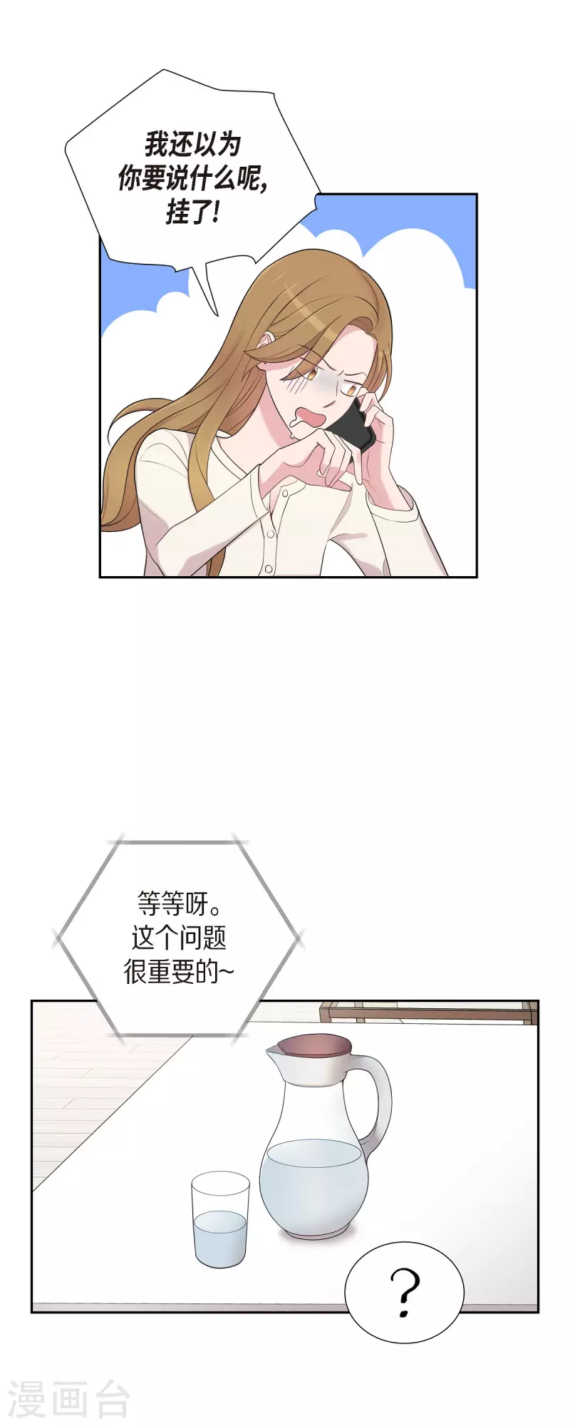 第46话 甜蜜暴击-第46话