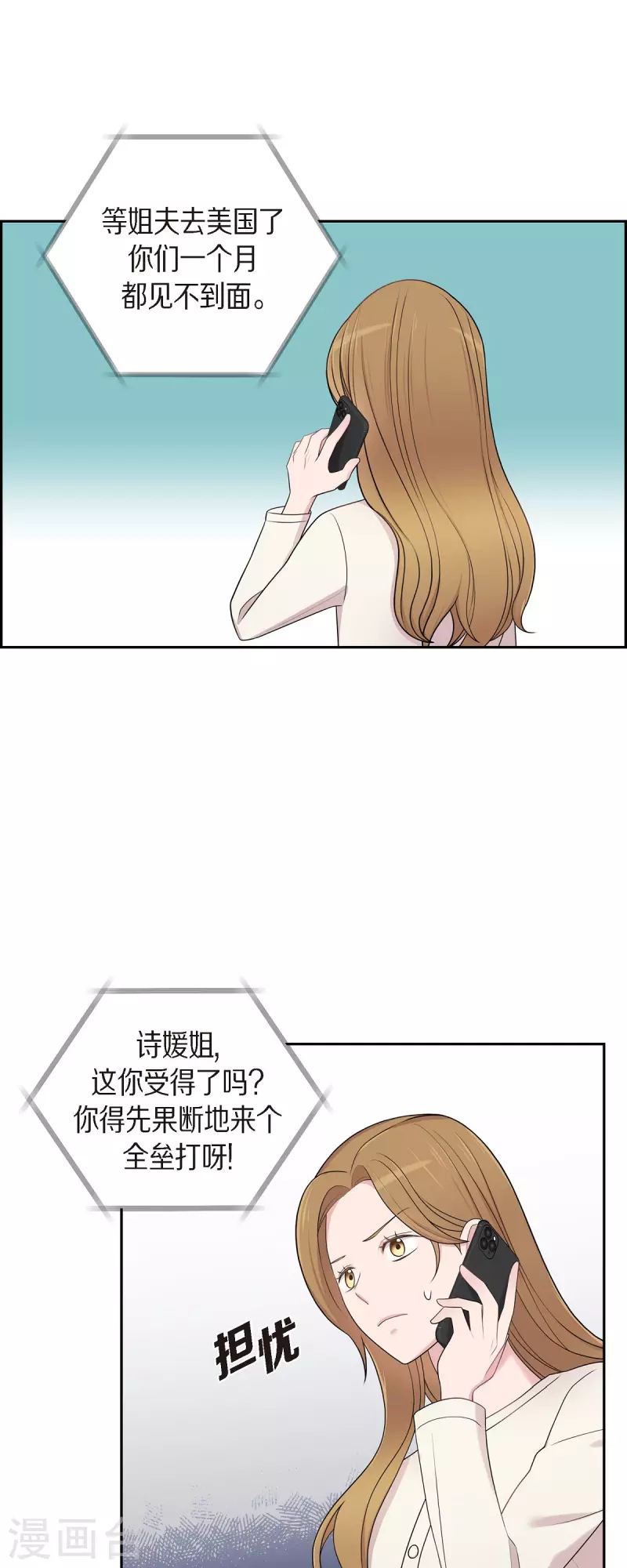 第46话 甜蜜暴击-第46话