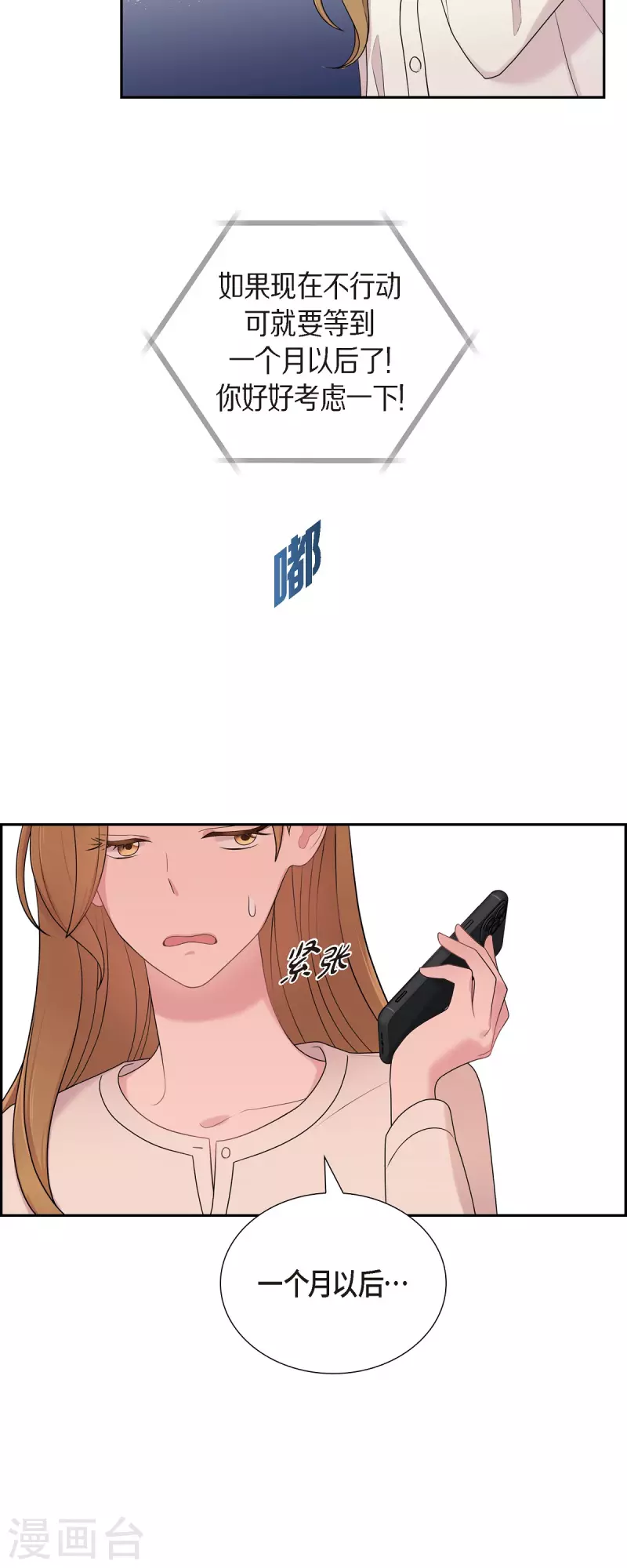 第46话 甜蜜暴击-第46话