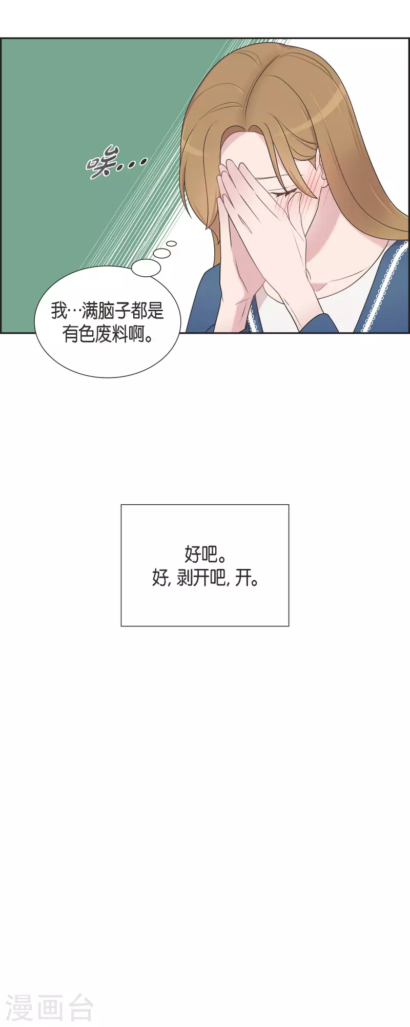 第46话 甜蜜暴击-第46话