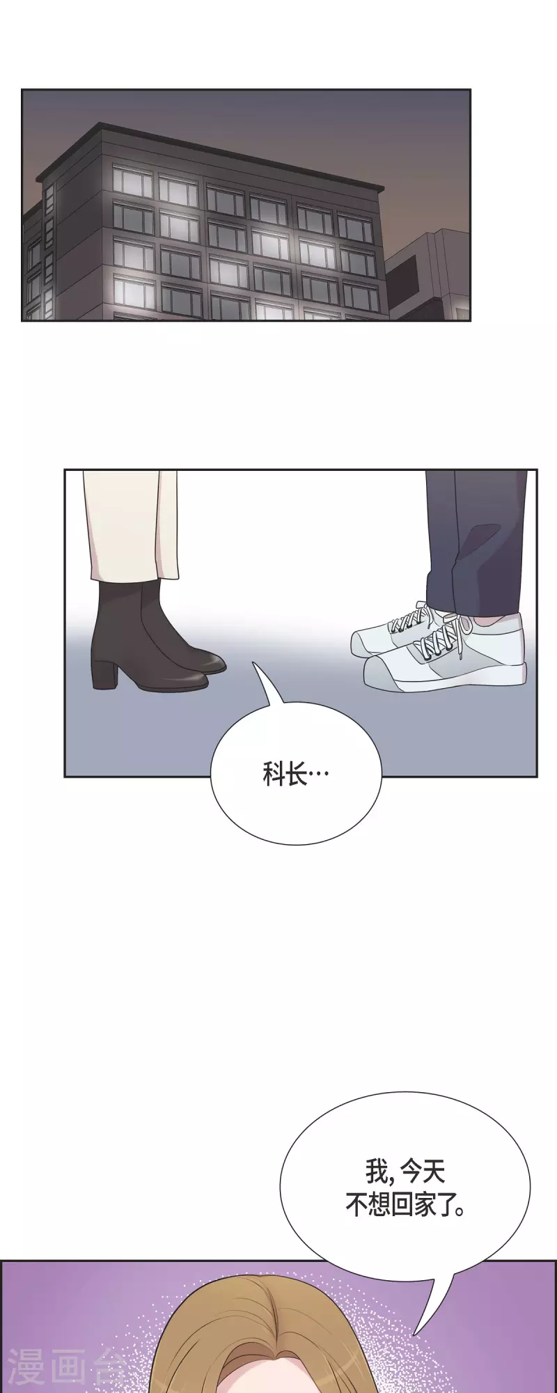 第46话 甜蜜暴击-第46话