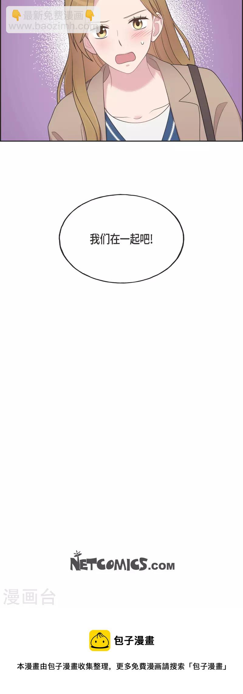 第46话 甜蜜暴击-第46话
