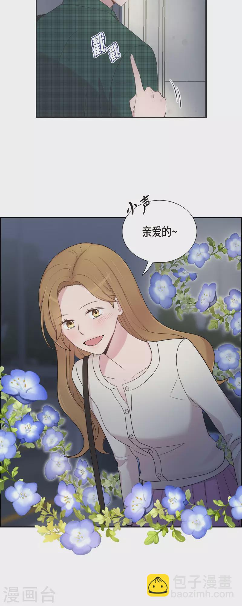 第46话 甜蜜暴击-第46话