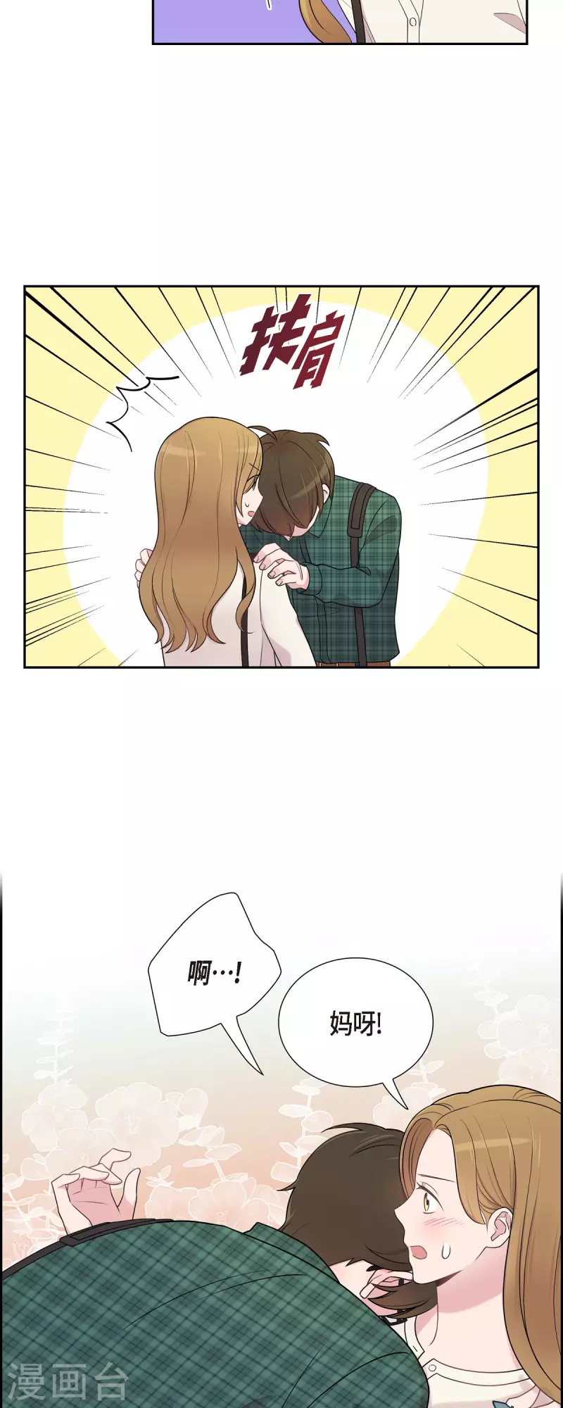 第46话 甜蜜暴击-第46话