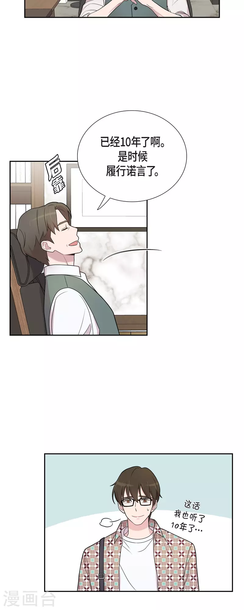 第48话 去休假-第48话