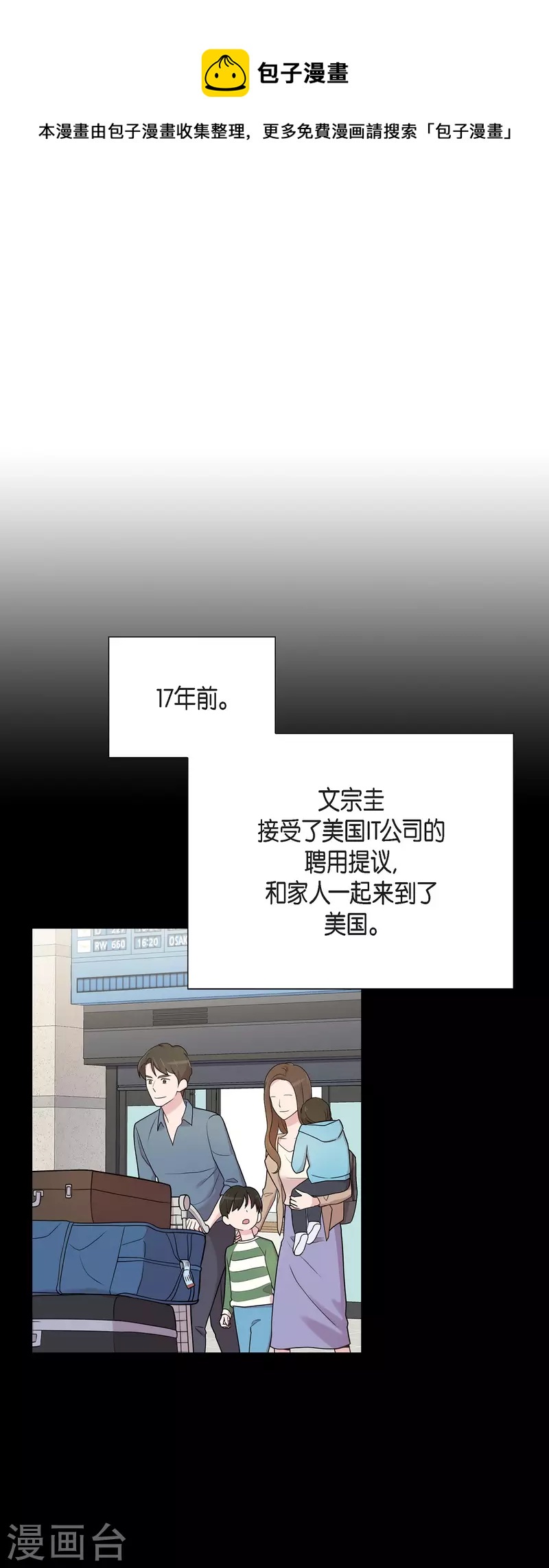 第48话 去休假-第48话