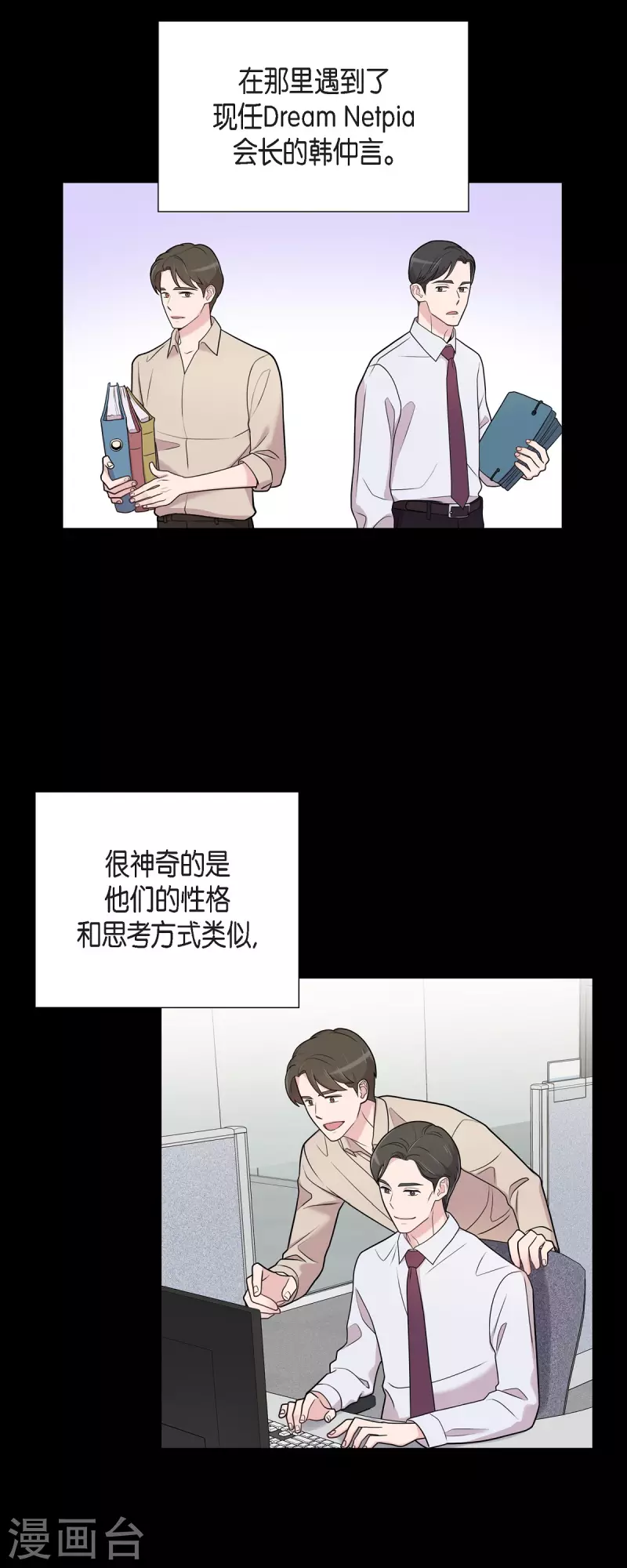第48话 去休假-第48话