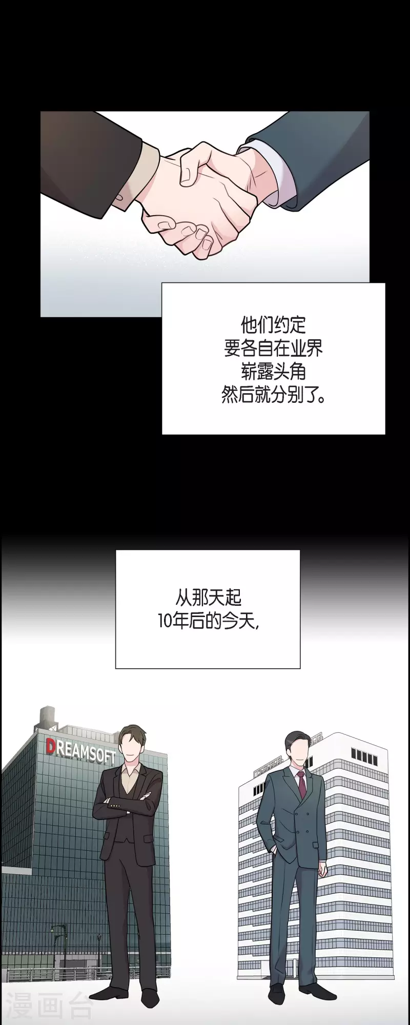 第48话 去休假-第48话