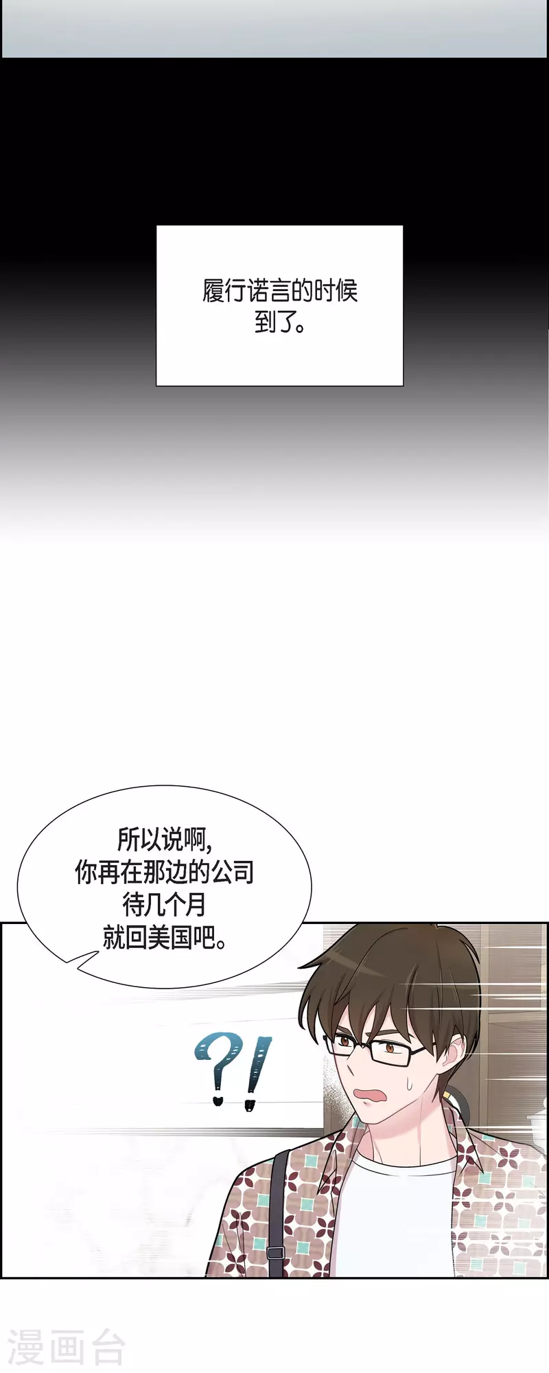 第48话 去休假-第48话