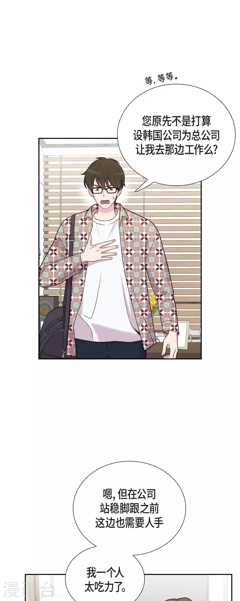 第48话 去休假-第48话