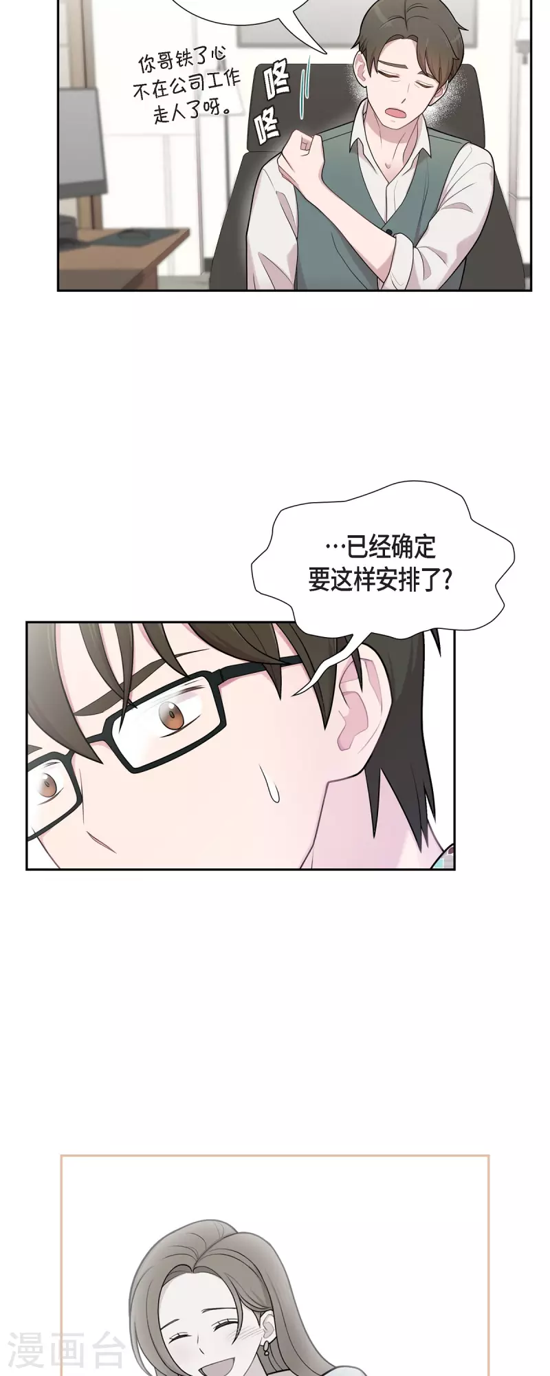 第48话 去休假-第48话