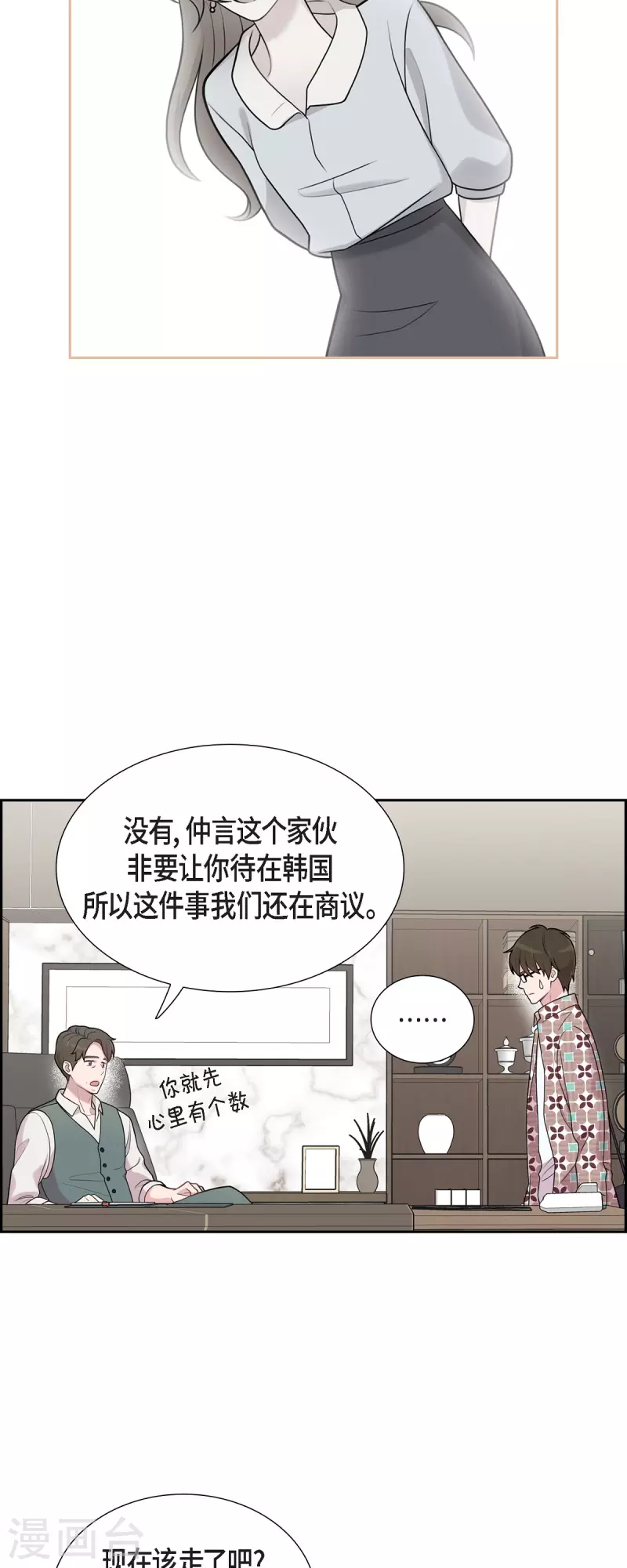 第48话 去休假-第48话