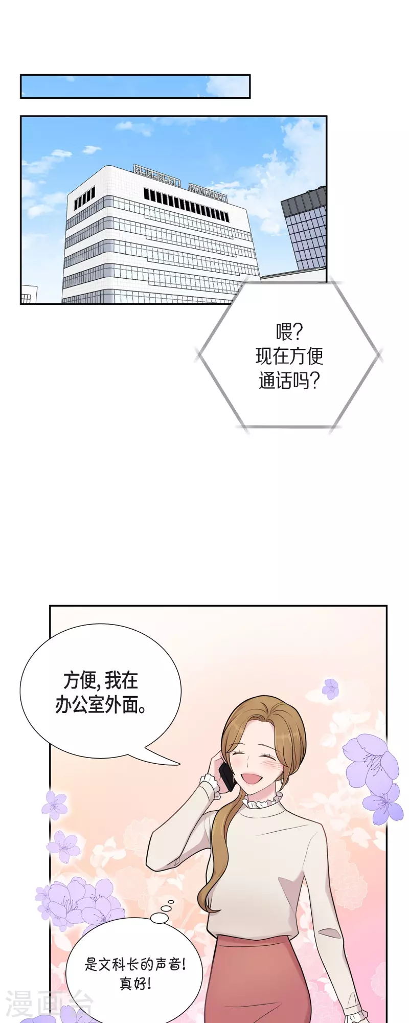 第48话 去休假-第48话