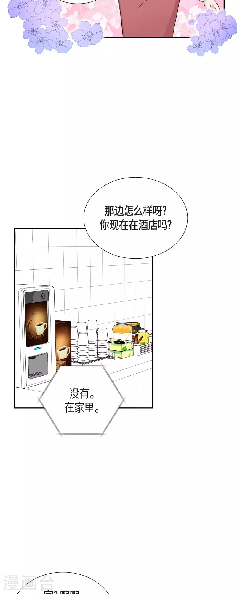 第48话 去休假-第48话