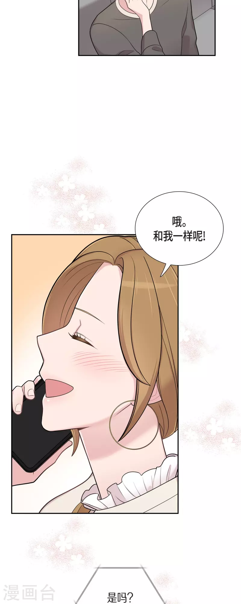 第48话 去休假-第48话
