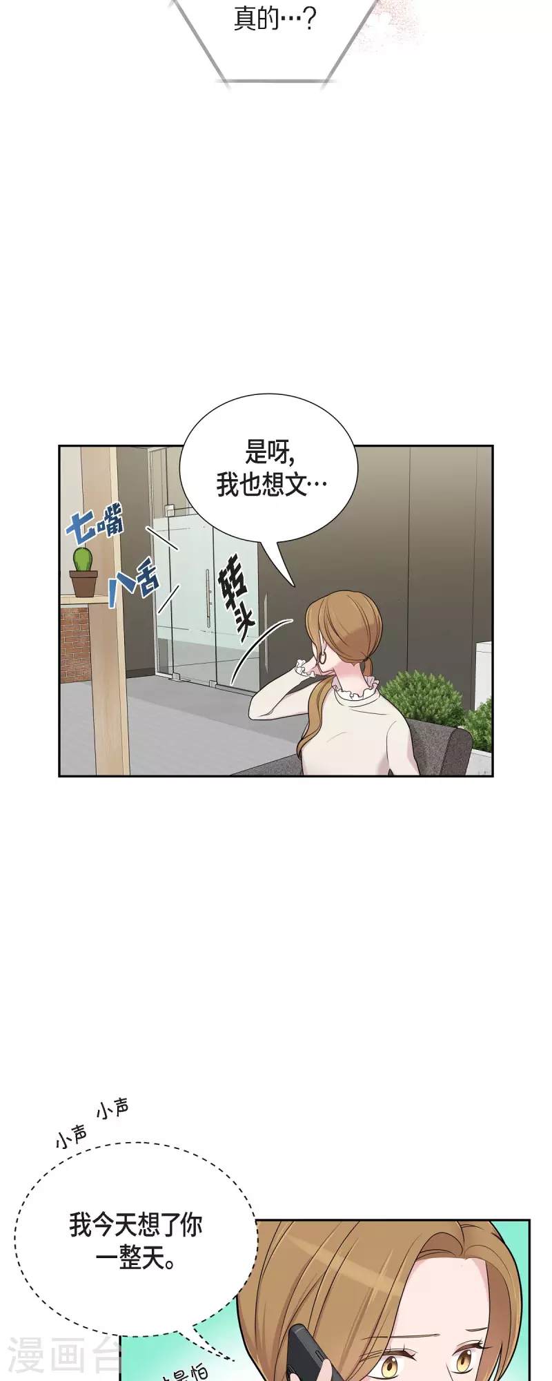 第48话 去休假-第48话