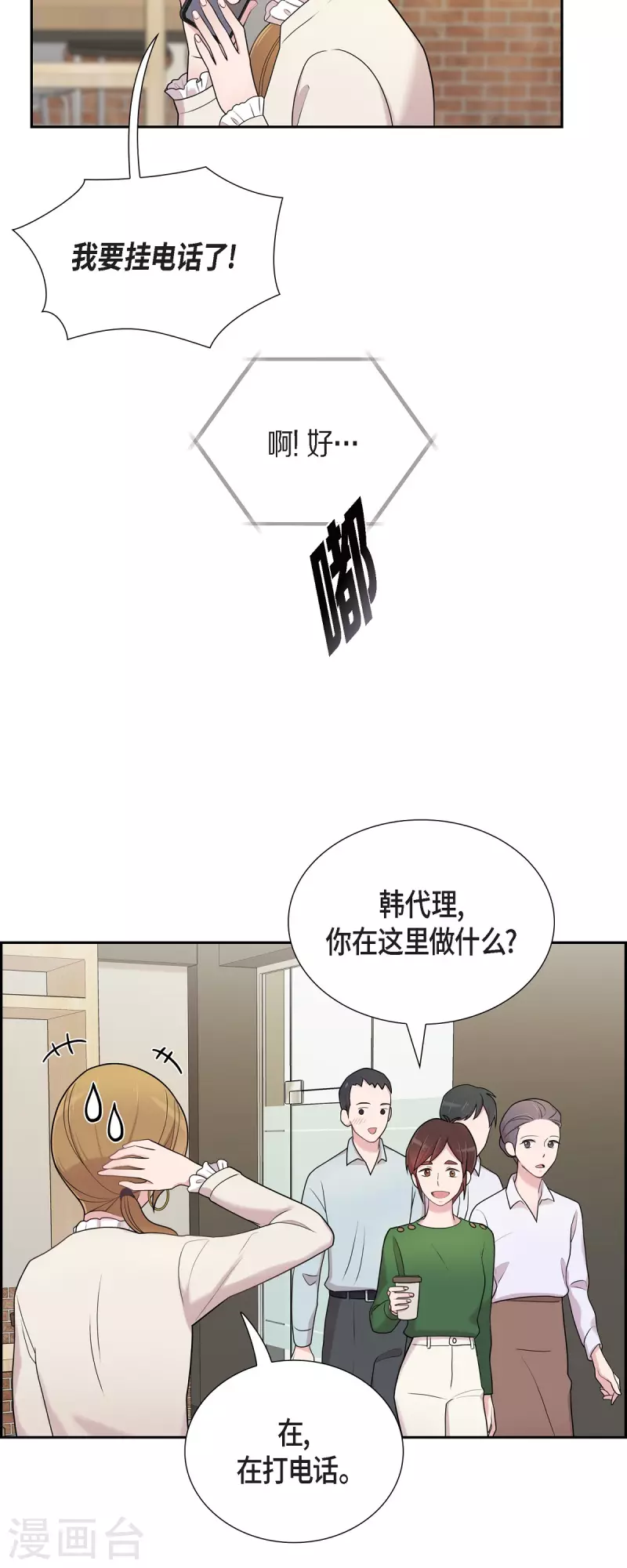 第48话 去休假-第48话