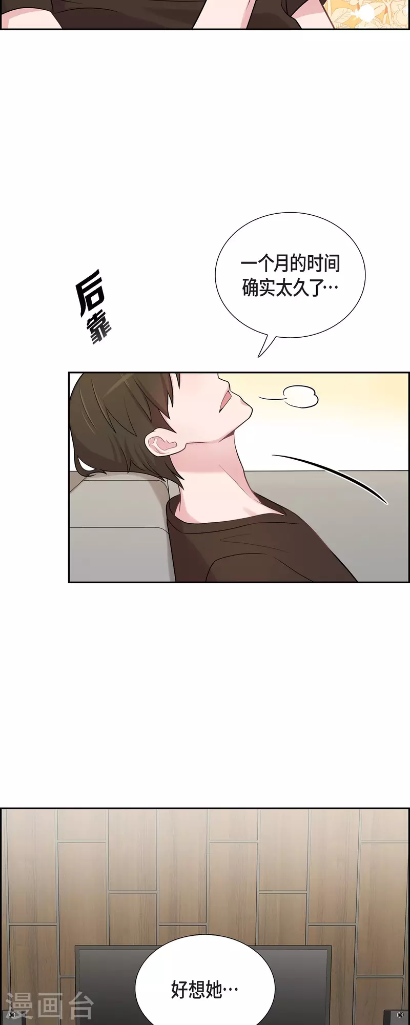 第48话 去休假-第48话