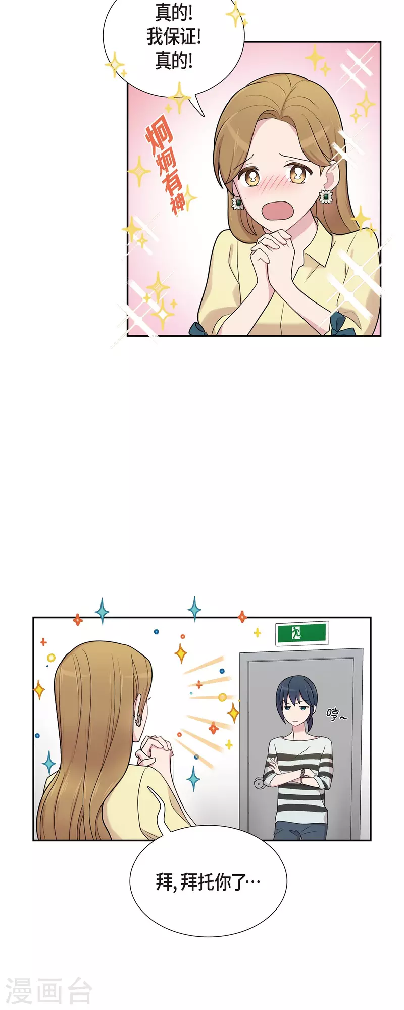 第48话 去休假-第48话