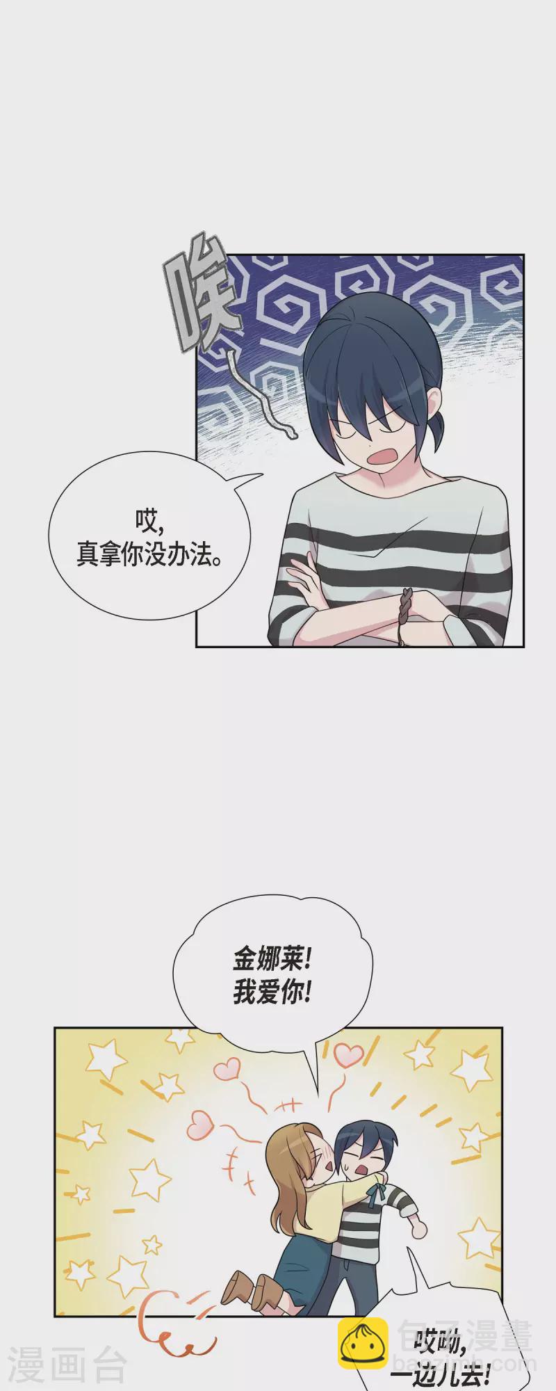 第48话 去休假-第48话
