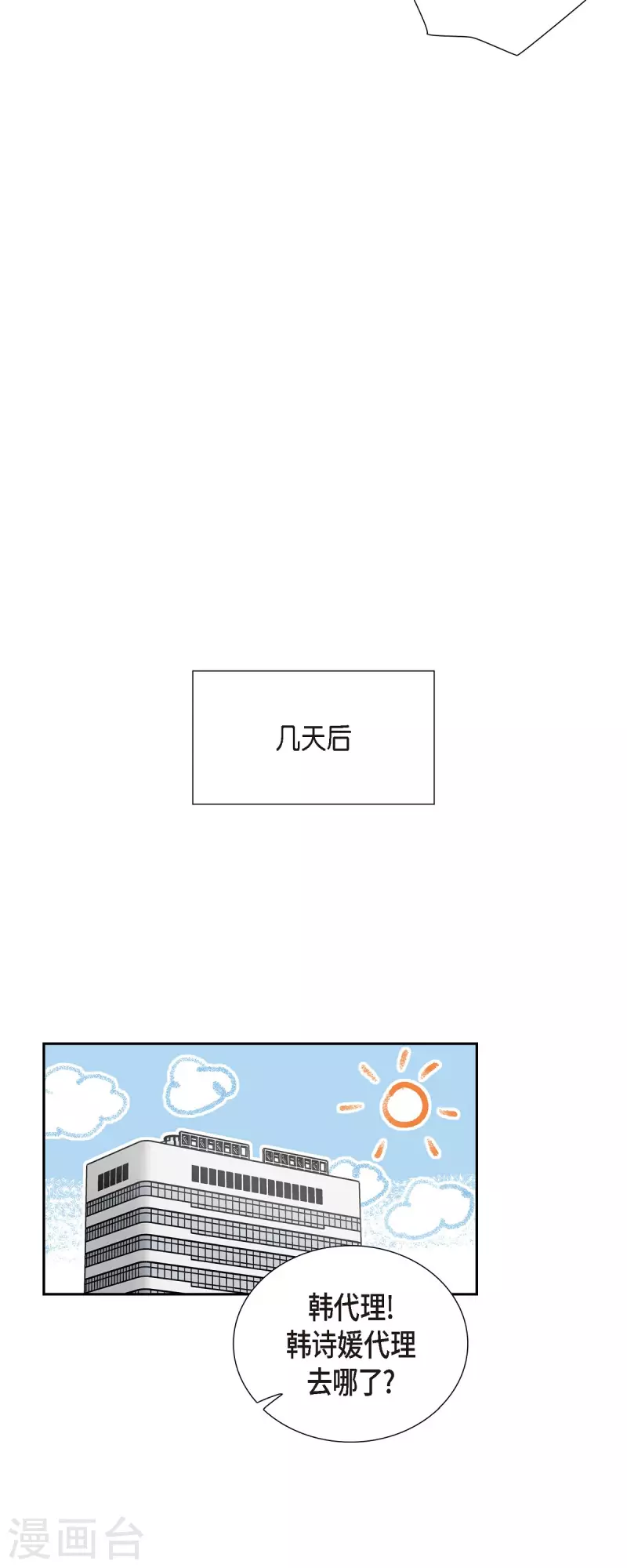 第48话 去休假-第48话