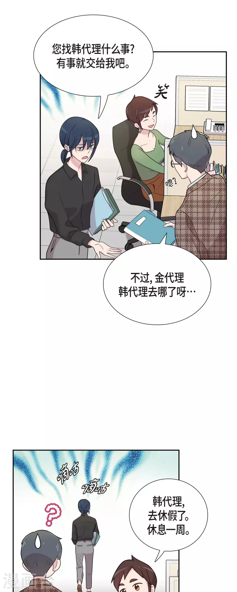 第48话 去休假-第48话