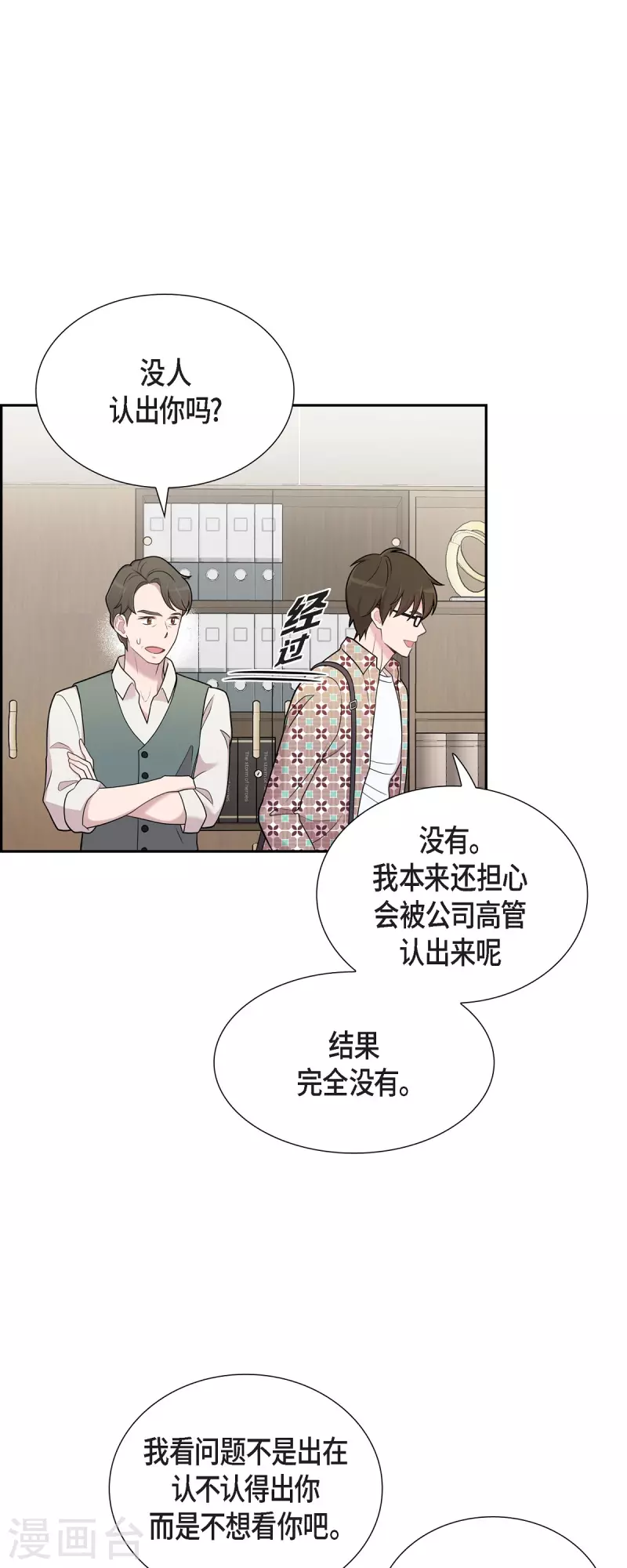 第48话 去休假-第48话