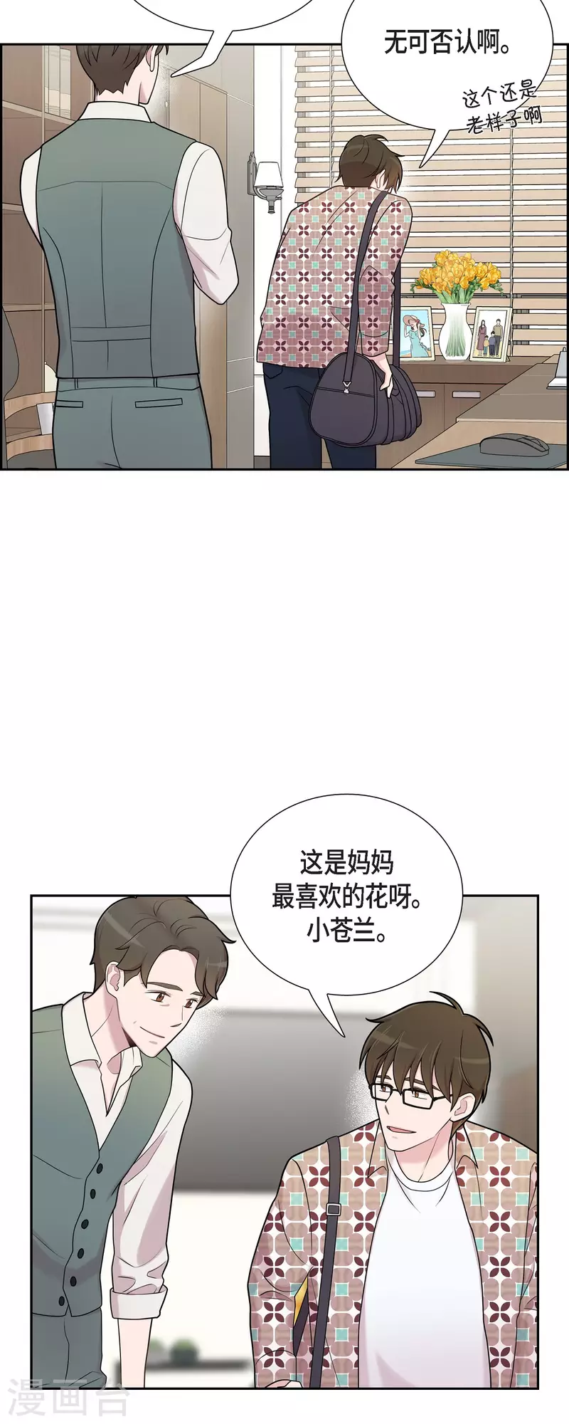 第48话 去休假-第48话
