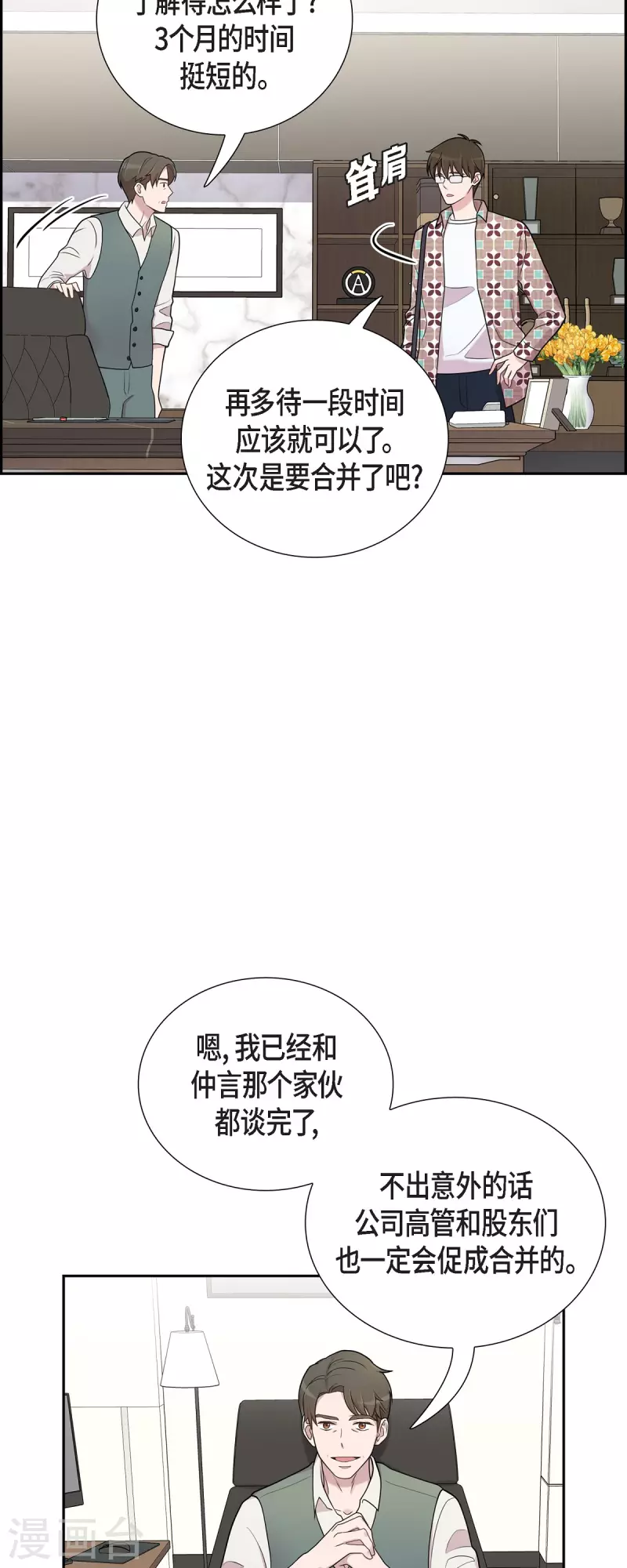 第48话 去休假-第48话