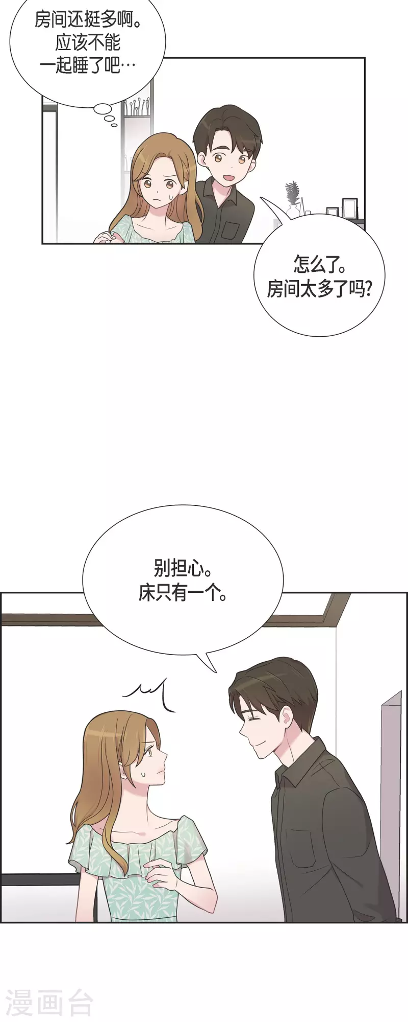 第50话 我喜欢的就是你-第50话